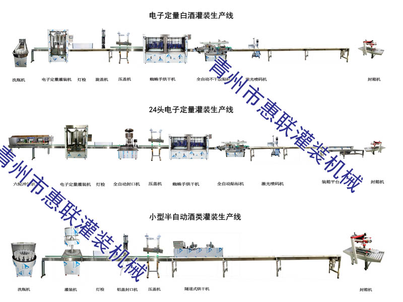 灌装过滤生产线