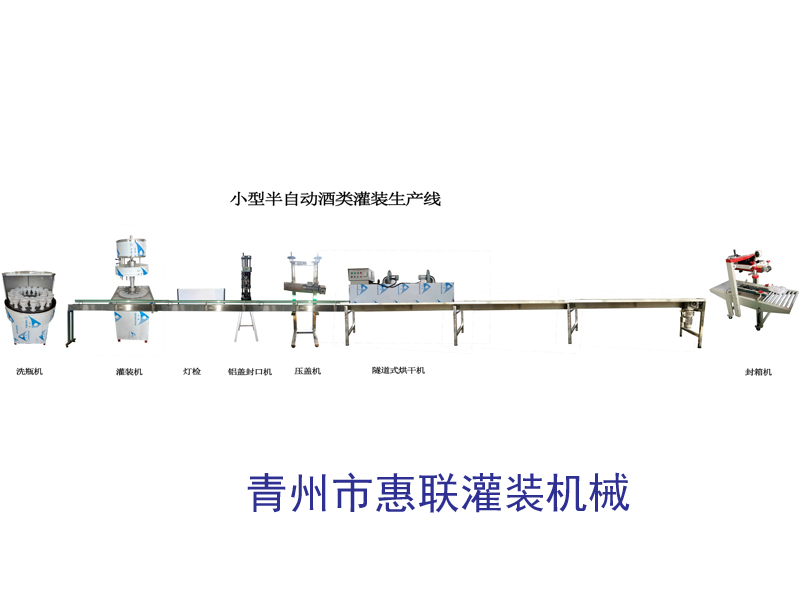 小型半自动灌装过滤生产线