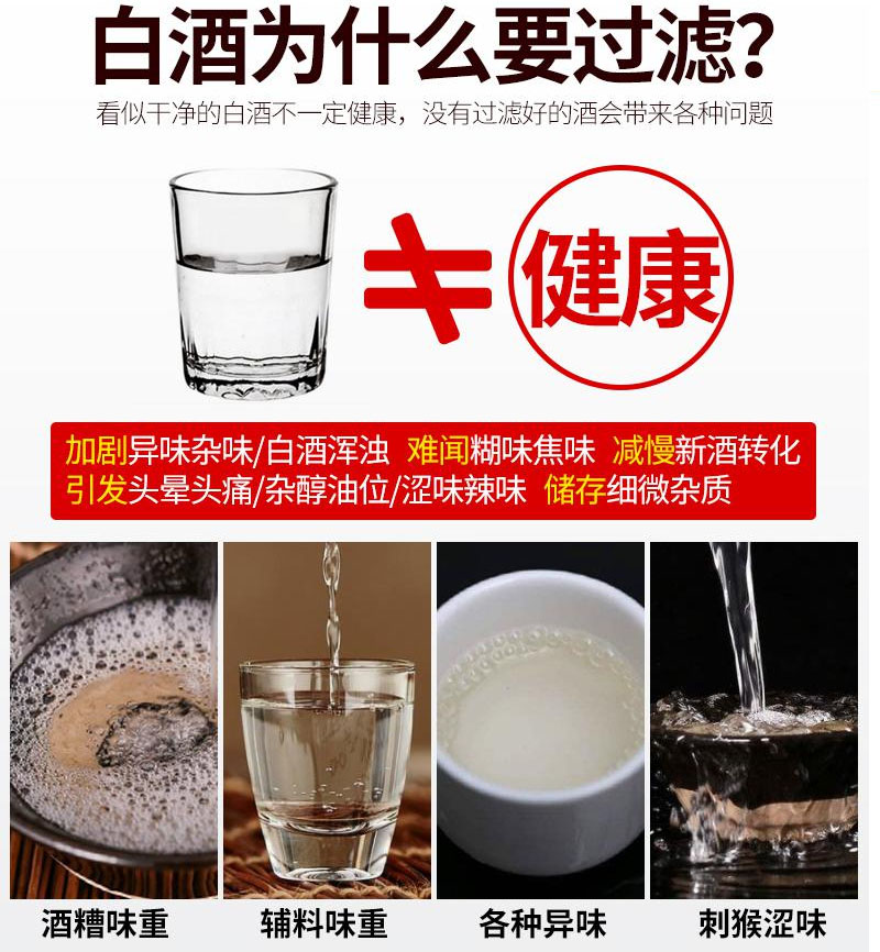 白酒甲醇过滤机